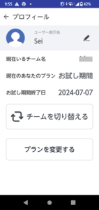 buddycom personalのプロフィール画面